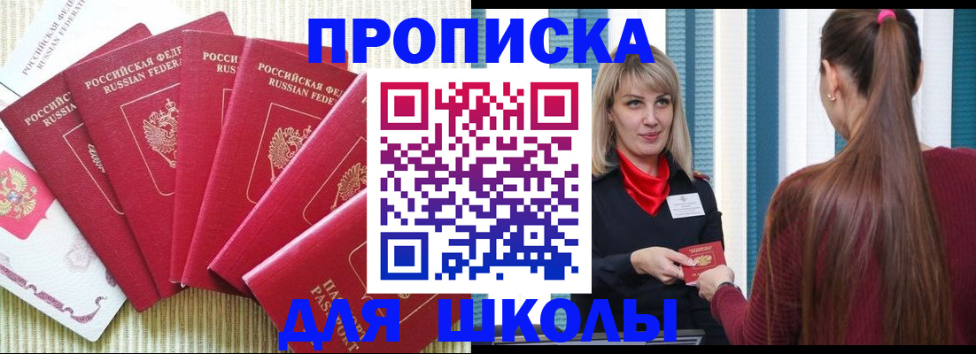 временная регистрация недорого в Ивановской области