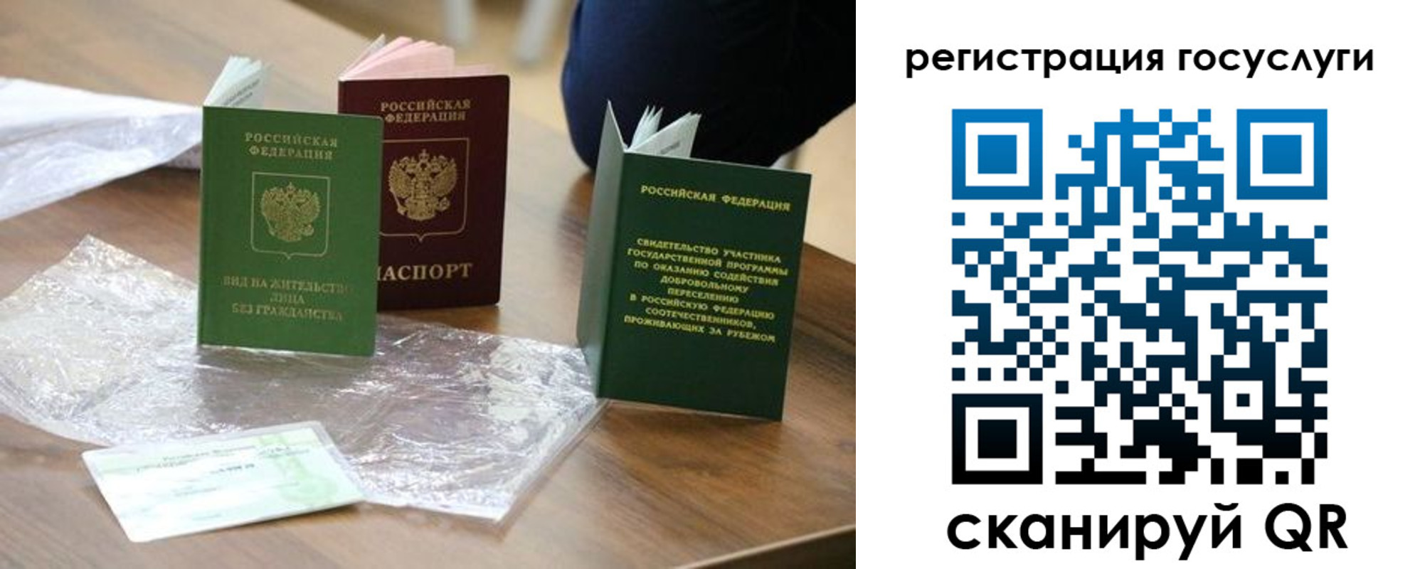 купить прописку в Ивановской области