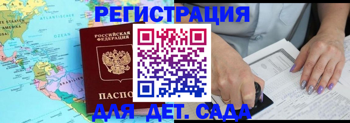 временная регистрация недорого в Ивановской области