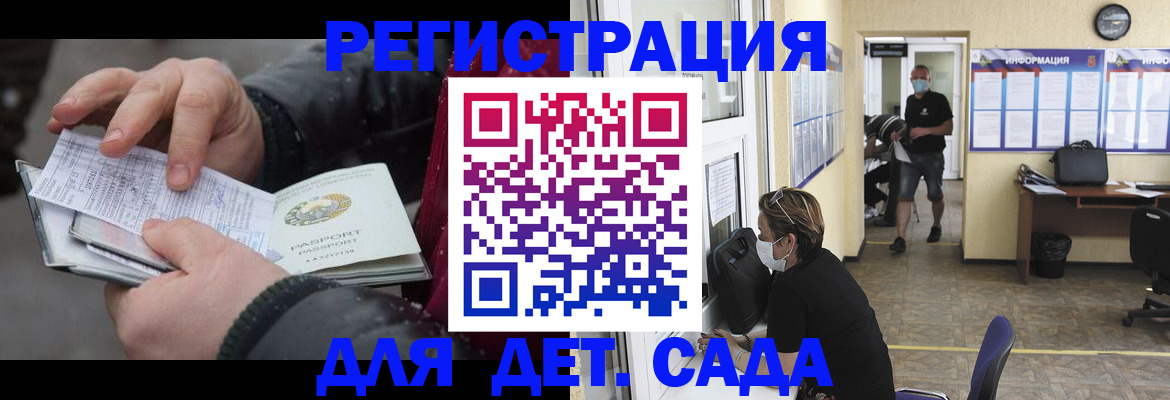 прописка 2025 в Ивановской области