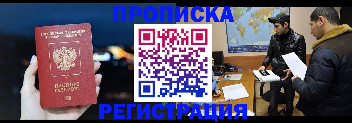 прописка для кредита в Ивановской области