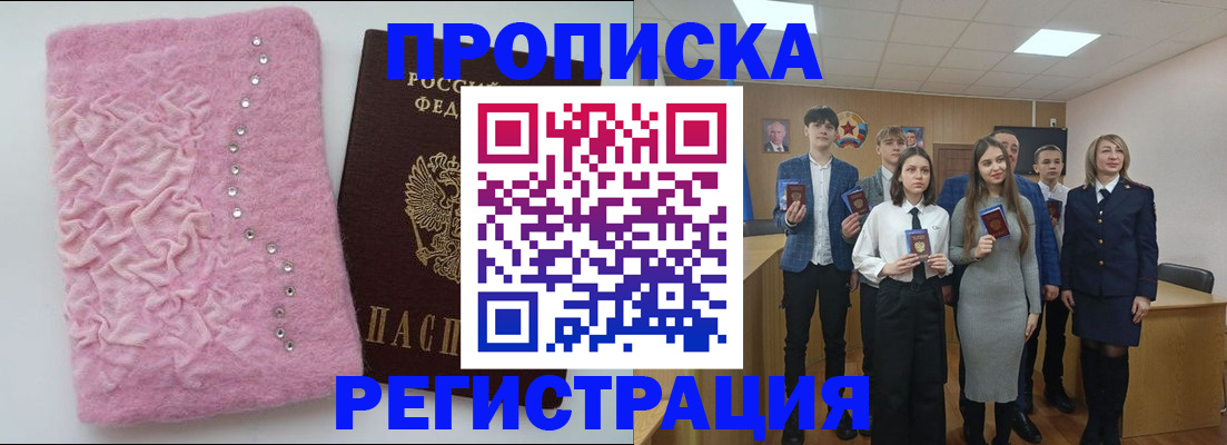 временная регистрация для школы в Ивановской области