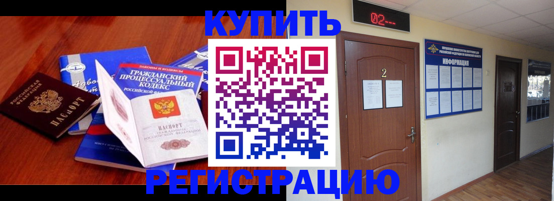 прописка законно в Ивановской области