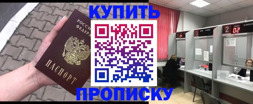 временная регистрация собственник в Ивановской области