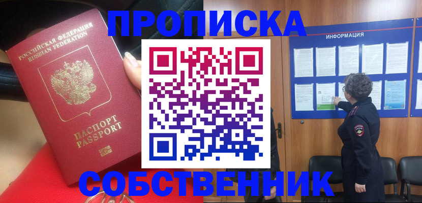 прописка для школы в Ивановской области