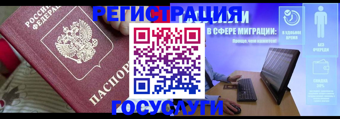 регистрация в Ивановской области